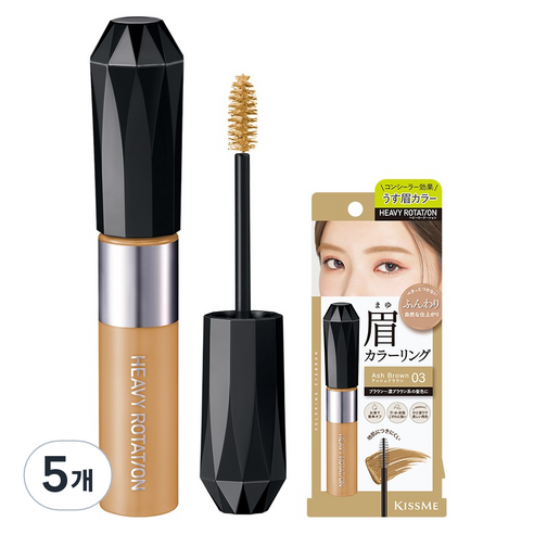 헤비로테이션 키스미 컬러링 아이브로우 EX 8g, 03 애쉬브라운, 5개
