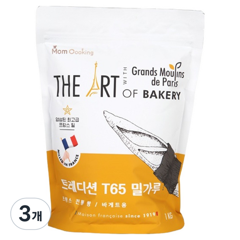그랑물린데파리스 프랑스 밀가루 트레디션 T65