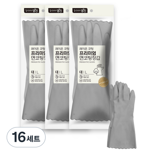 명진 프리미엄 면코팅 장갑 양손착용 세트, 그레이, 대(L), 16세트