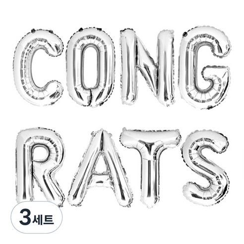 파티쇼 축하 메세지 은박 풍선 세트, 실버, 3세트
