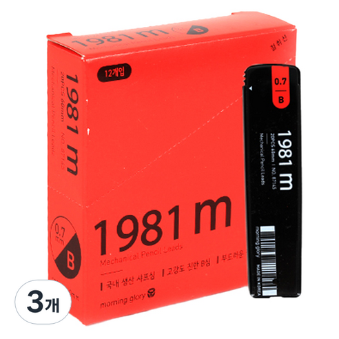 모닝글로리 700 1981m 샤프심 B, 36개, 0.7mm