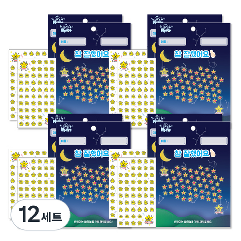 쁘띠팬시 한글별 칭찬스티커 2p + 칭찬판 2p DA5295, 혼합 색상, 12세트