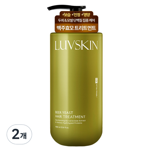 루브스킨 맥주효모 트리트먼트 화이트머스크향, 1L, 2개