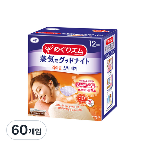 멕리듬 굿나잇 스팀패치 무향, 60개입