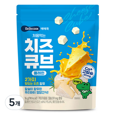 베베쿡 처음먹는 치즈큐브 플레인, 플레인맛, 16g, 5개