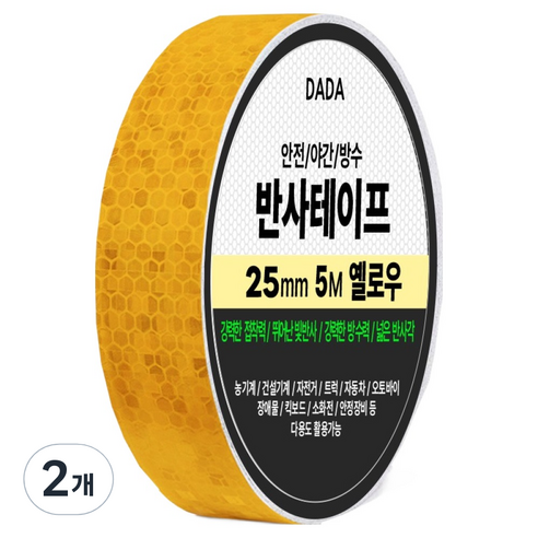 다다 안전 야간 방수 반사 테이프, 2개, 옐로우