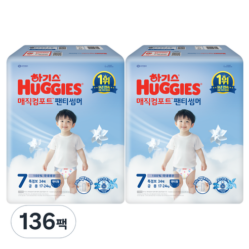 하기스 2024 매직컴포트썸머 팬티형 기저귀 남여공용, 7단계, 136매 7단계 × 136매, 단계 × 총 수량 섬네일