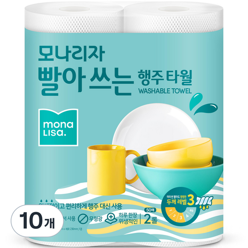 모나리자 빨아 쓰는 행주 타월, 50매, 10개