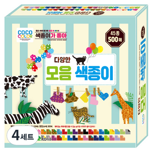 칼라팬시 다양한 모음 색종이, 45종, 2000개