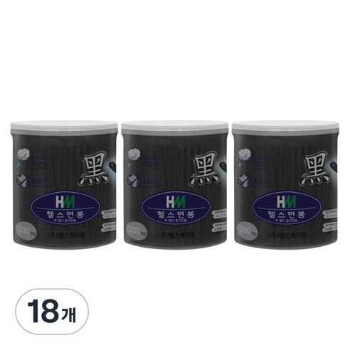 헬스면봉 코튼 면 멸균 원통형 흑색 종이 면봉, 200개입, 18개