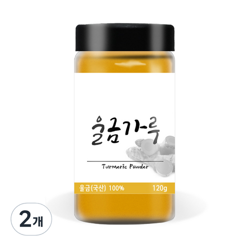 푸른빈 울금 가루 분말 파우더, 120g, 2개