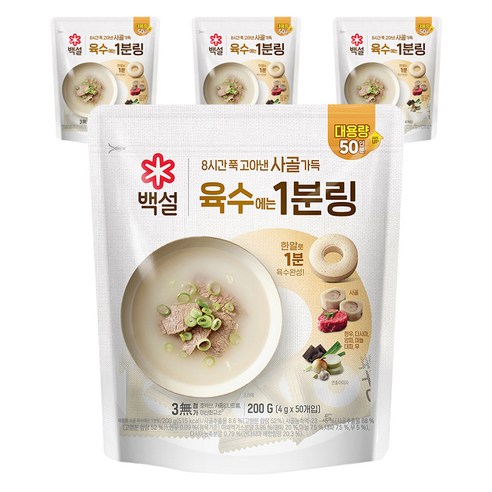 백설 사골 육수에는 1분링, 200g, 4개