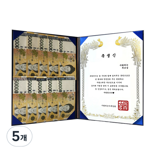 다다랜드 부모님 용돈 표창장 상장, 축 생신, 5개