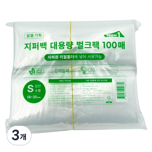 지퍼원 지퍼백 대용량 벌크팩, 소(S), 100개입, 3개