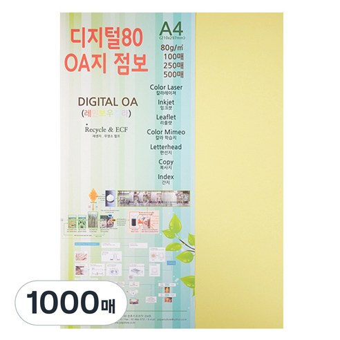 종이문화 디지털80 OA지, A4, 1000매, 5.옐로우