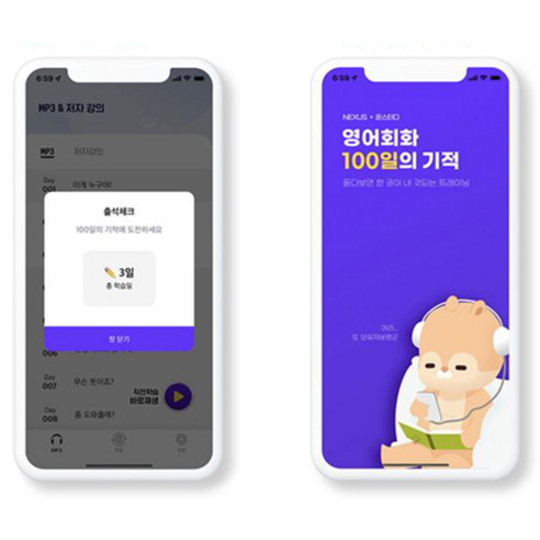 100일 만에 기적을 만드는 영어 학습법