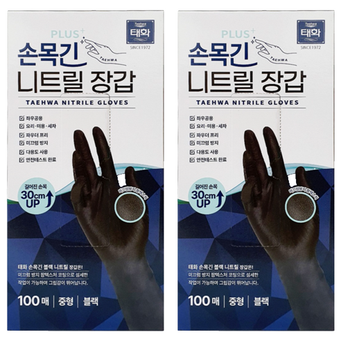 태화 손목 긴 니트릴장갑 100p, 블랙, 중(M), 2개