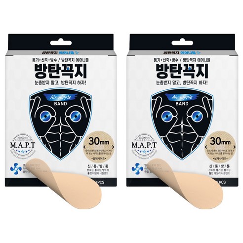 방탄꼭지 스킨엔진 에어 니플밴드 30mm, 2개