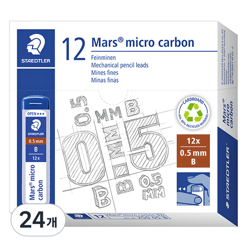 스테들러 샤프심 B, 0.5mm, 24개