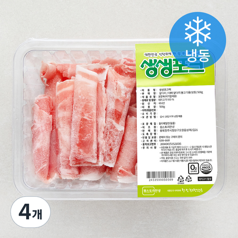 생생포크 대패 앞다리 불고기용 (냉동), 500g, 4개