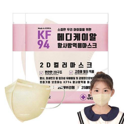 메디케이알 새부리형 황사방역마스크 소형 KF94, 25개입, 2개, 쁘띠베이지