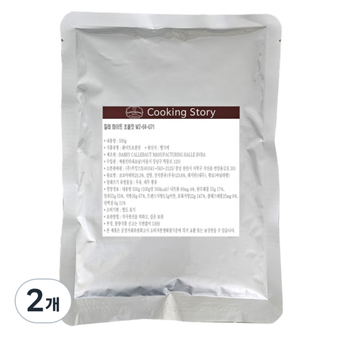 쿠킹스토리 칼레 W2-E4-U71 깔리바우트 화이트 커버춰초콜릿, 500g, 2개