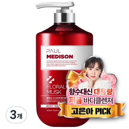 폴메디슨 시그니처 대용량 퍼퓸 바디워시 플로럴머스크향, 1077ml, 3개