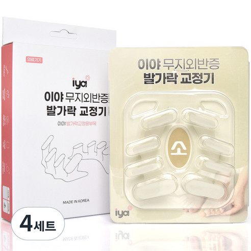 iya 무지외반증 발가락 교정기 양발착용 세트 2단계, 4세트