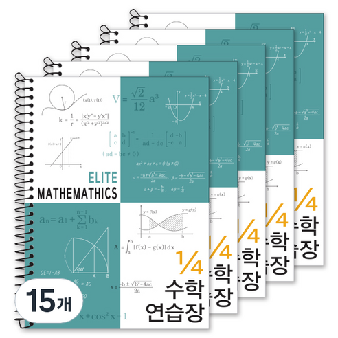 투영디자인 4분의1 엘리트 수학연습장, 피콕그린, 15개