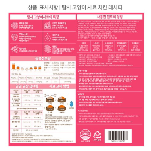 고양이를 위한 건강하고 맛있는 선택