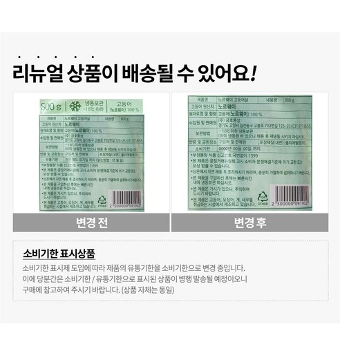 노르웨이 고등어, 신선함과 편리함을 겸비한 건강한 식재료