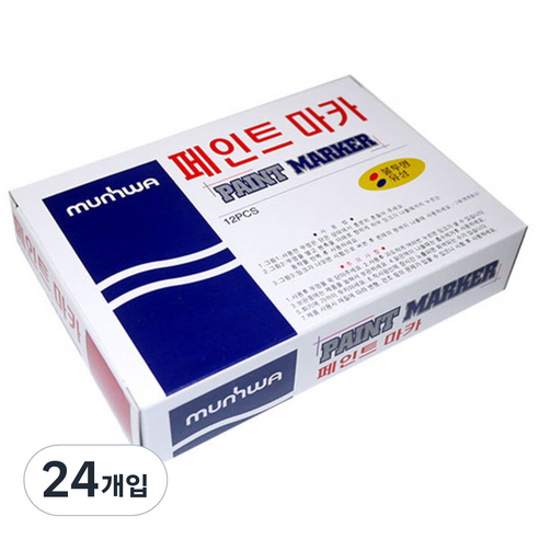 문화연필 페인트 마카 적색, 1색, 24개입