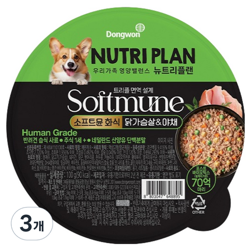 동원뉴트리플랜 강아지 소프트뮨 화식 사료, 100g, 3개, 닭가슴살+야채