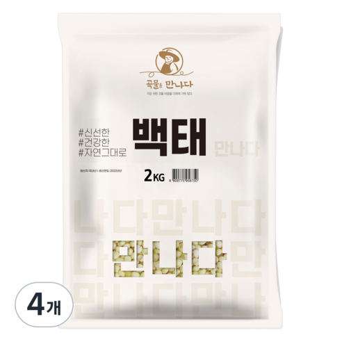 곡물을 만나다 백태, 2kg, 4개
