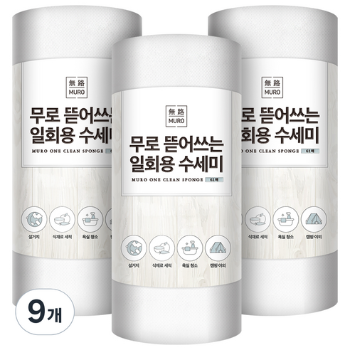 무로 뜯어쓰는 일회용 수세미 롤형 화이트 61p, 61개입, 9개