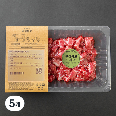 설성목장 무항생제 인증 한우 1++등급 세절 국거리용 (냉장), 300g, 5개
