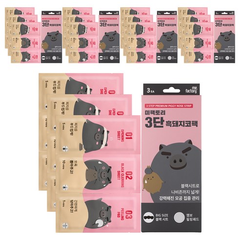 미팩토리 3단 흑돼지 코팩, 3개입, 5개