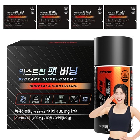익스트림 팻 버닝 40g, 40정, 15개