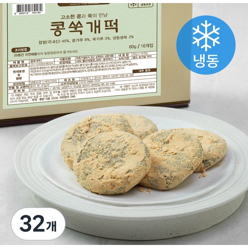 성수떡공방 콩쑥개떡 (냉동), 60g, 16개입, 2개