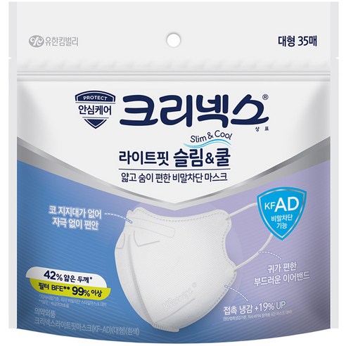 Kleenex Drop Blocking Light Fit Slim & Cool Mask Large KFAD, 35 pieces, 1 piece, white