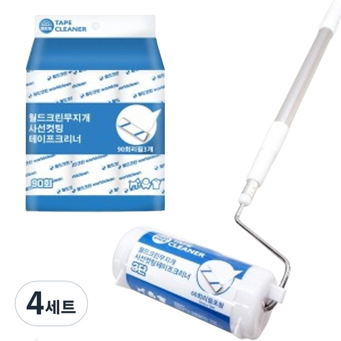 월드크린 테이프크리너 3단 롱핸들 본품 + 리필 3p, 4세트