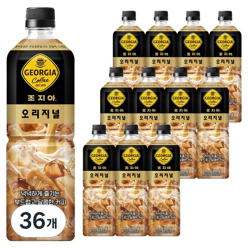 조지아 오리지널 커피, 900ml, 36개