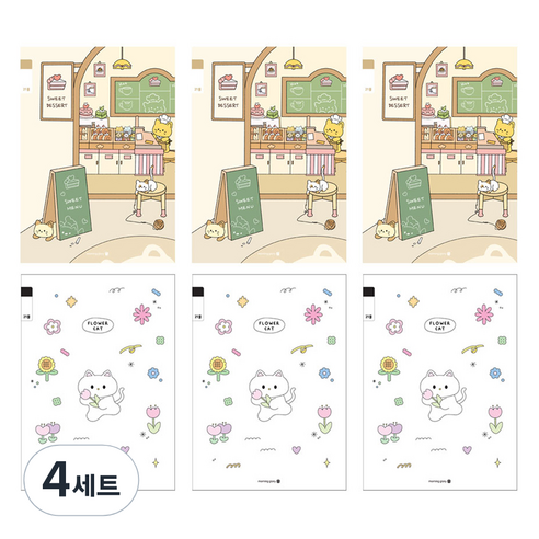 모닝글로리 채움노트 초등 3-6 무제 21줄 2종 x 3p 세트 B, 고양 디저트, 플라워 냥, 4세트