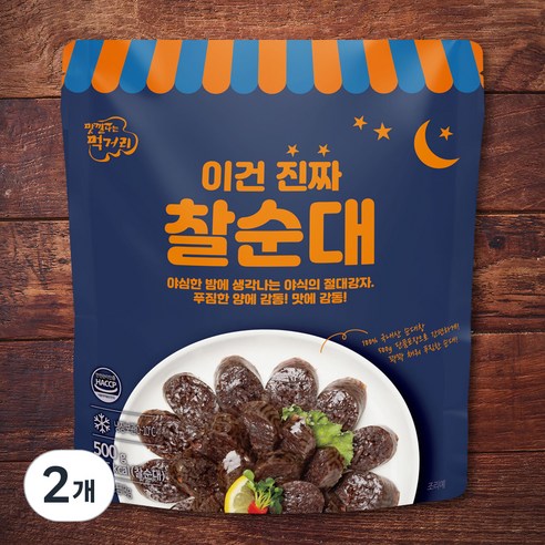려강 이건 진짜 찰순대, 503g, 2개