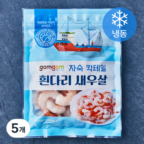 곰곰 자숙 칵테일 흰다리 새우살 (냉동), 200g, 5개