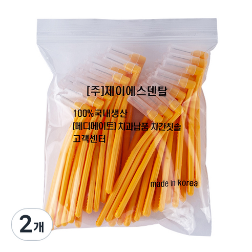 다덴 메디메이트 어금니 치간칫솔L형 SS 0.8mm, 50개입, 2개