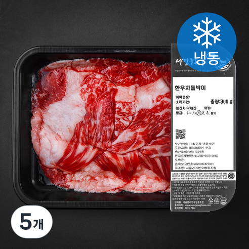 서경한우 암소 차돌박이 1등급 (냉동), 300g, 5개