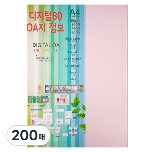 종이문화 디지털80 OA지 23 코스모스핑크, A4, 200매