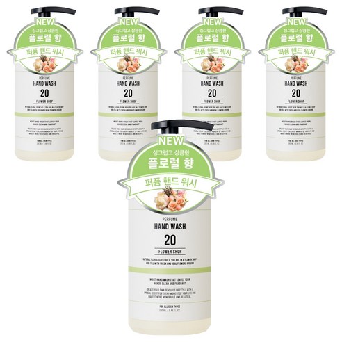 더블유드레스룸 대용량 퍼퓸 핸드워시 20 플라워샵, 5개, 280ml
