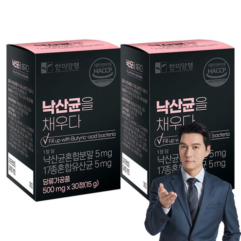 장 건강의 새로운 시작, 한미양행 낙산균을 채우다 낙산균